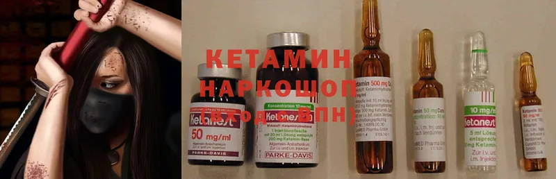 Кетамин ketamine  ОМГ ОМГ tor  Вытегра 