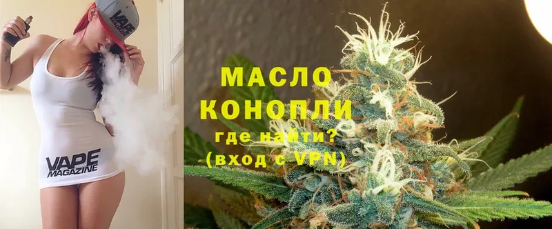 Дистиллят ТГК THC oil  Вытегра 